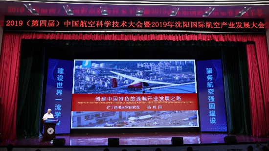 ���Ľ��й��׻𾺼���ѧ���������2019���������׻𾺼���ҵ��չ���15�տ�Ļ