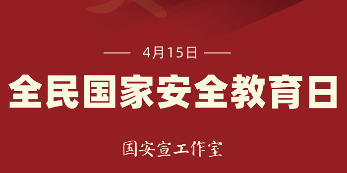 ȫ����Ұ�ȫ������