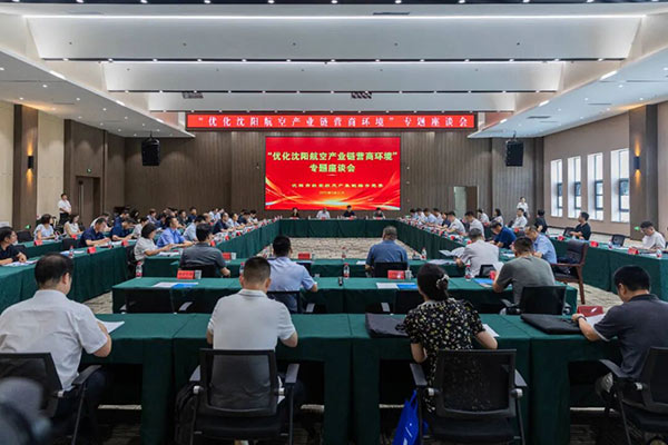 ��������ۺ��� �׻𾺼���ҵ�����ܡ����������׻𾺼������ҵ���ۺϵ�ί�ٿ�ר����̸���ƽⷢչ����